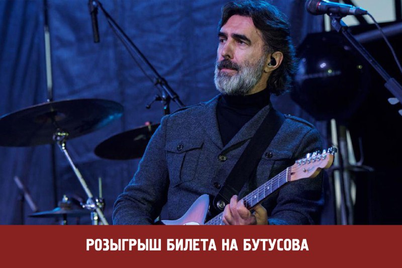 ***⚡️*** **РОЗЫГРЫШ БИЛЕТА** **НА КОНЦЕРТ ВЯЧЕСЛАВА …