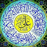 ***✍*****روایت احمد بن اسحاق در مورد …