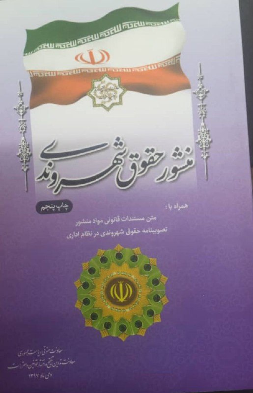 شهروندان محترم