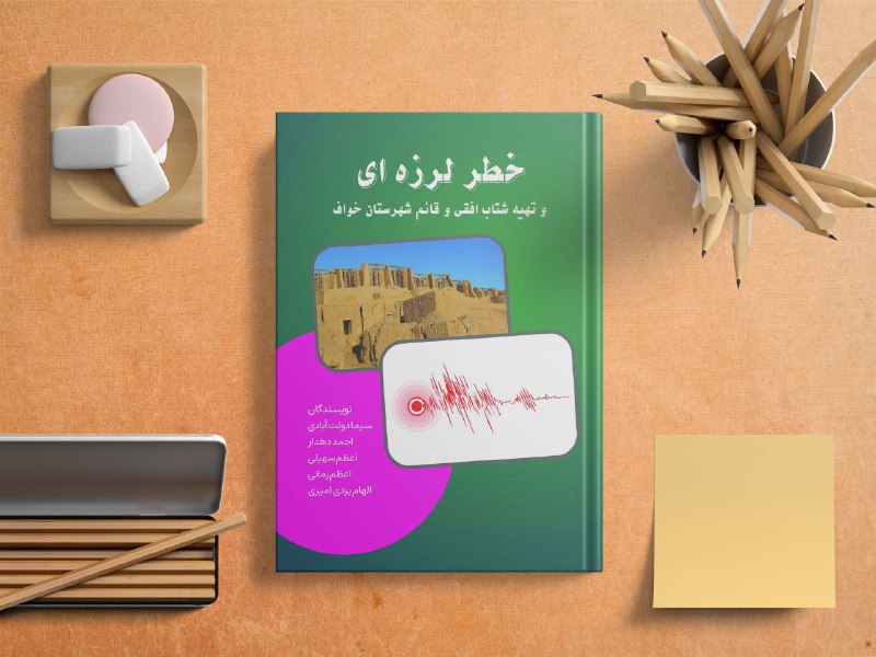 *انتشارات چکامه مهر