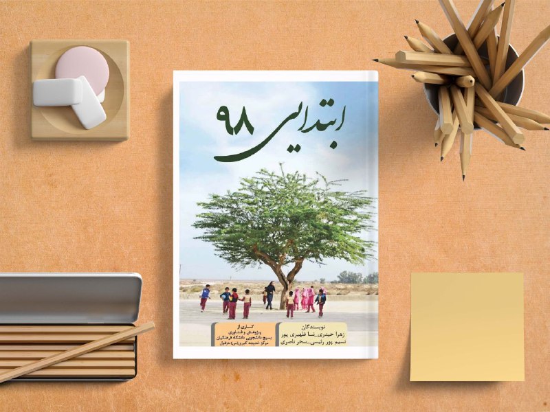 *انتشارات چکامه مهر