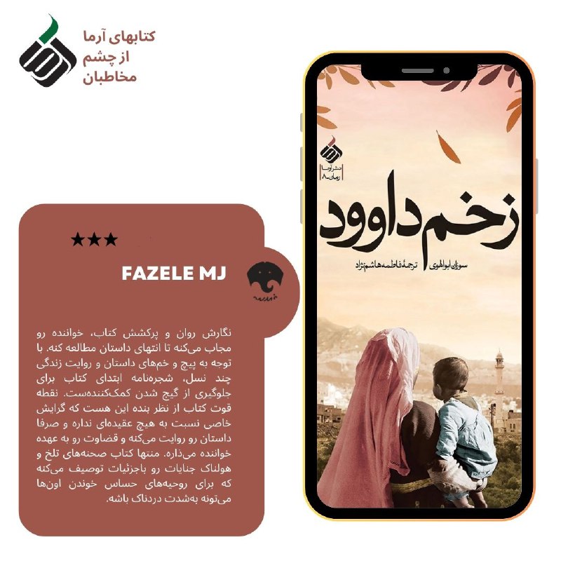 نشر آرما