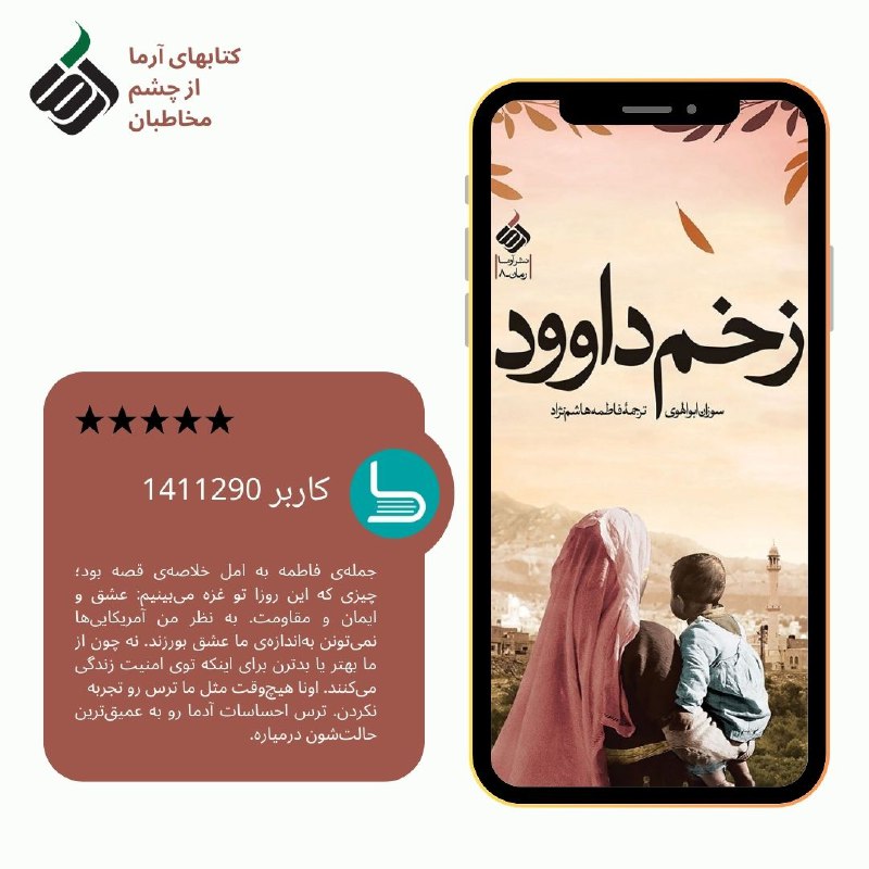 نشر آرما