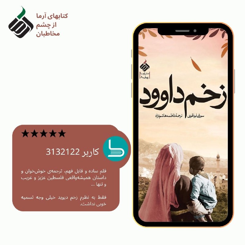 نشر آرما