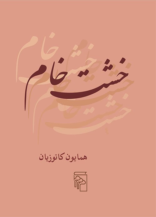 نشر مرکز