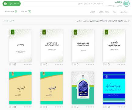 ***?*****نسخه الکترونیک آثار دانشگاه بین المللی …