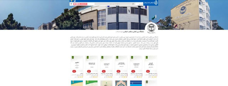 ***◀️***نسخه الکترونیک آثار دانشگاه بین المللی …