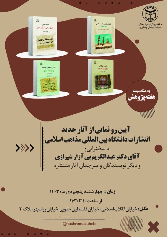 ***✨***اطلاعیه