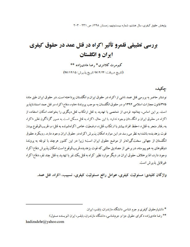 نشر میزان | Mizan publication