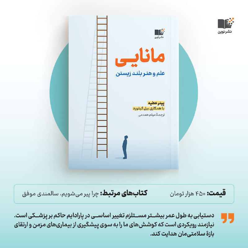***?***چاپ دوم کتاب «مانایی» منتشر شد