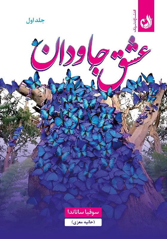 نگفتن را تمرین کنید، [#سکوت](?q=%23%D8%B3%DA%A9%D9%88%D8%AA) را …