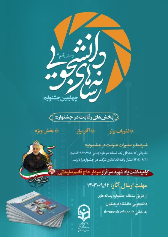 ***❓*** چه خبر از نشریات؛