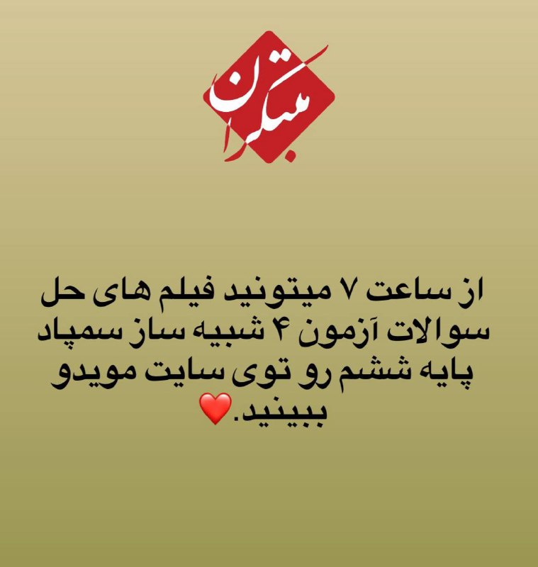 به صورت رایگان***?******☑️***