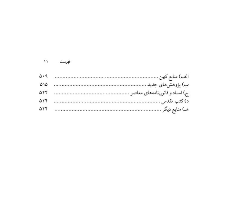 نشر نگاه معاصر