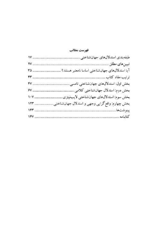 نشر نگاه معاصر