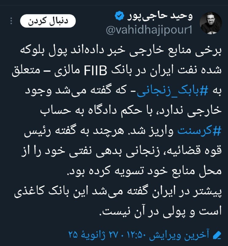 نشت نیوز