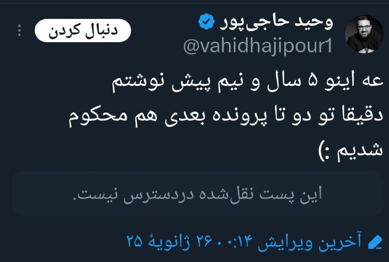 نشت نیوز