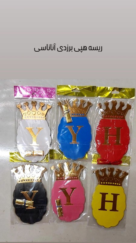 نسیم شادی(واردکننده بادکنک فویلی)