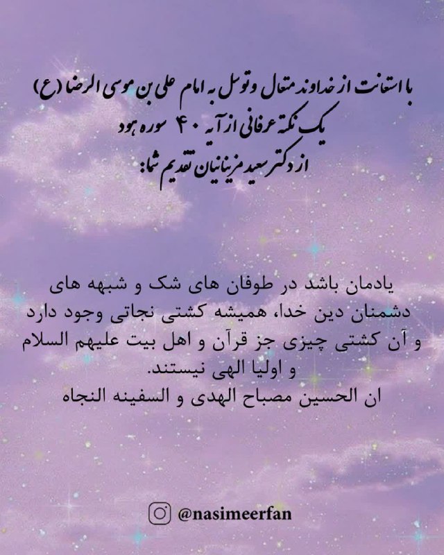 حَتَّى إِذَا جَاءَ أَمْرُنَا وَفَارَ التَّنُّورُ …