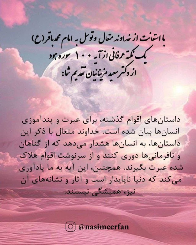 ذَلِكَ مِنْ أَنْبَاءِ الْقُرَى نَقُصُّهُ عَلَيْكَ …