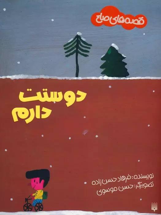 سلام عزیزانم***💕***