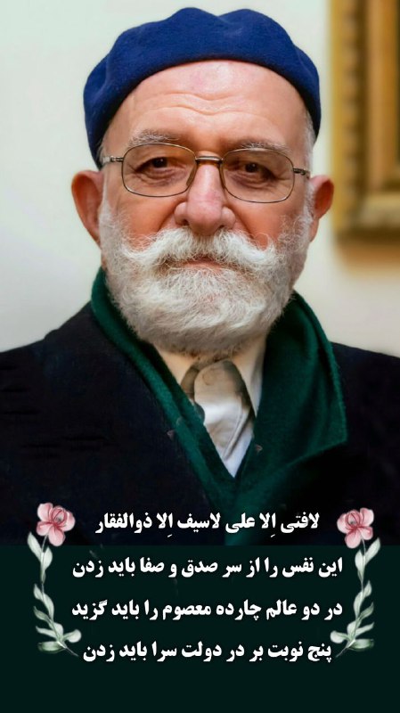 دَم به دَم دم از ولای …