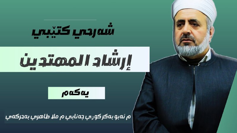 نەسیمی ڕۆح nasimi roh
