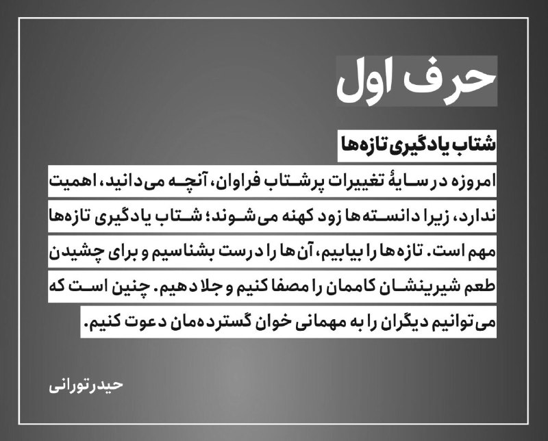 نسیم معرفت