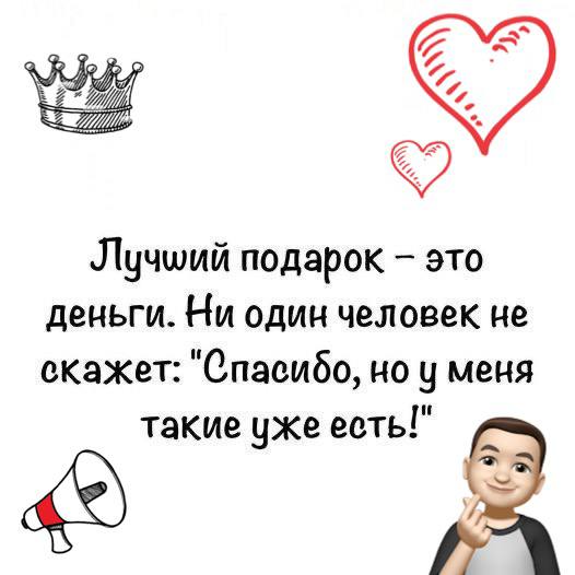 Кто согласен? ***😉***