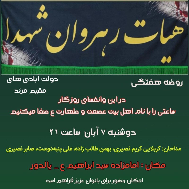 اطلاعیه این هفته