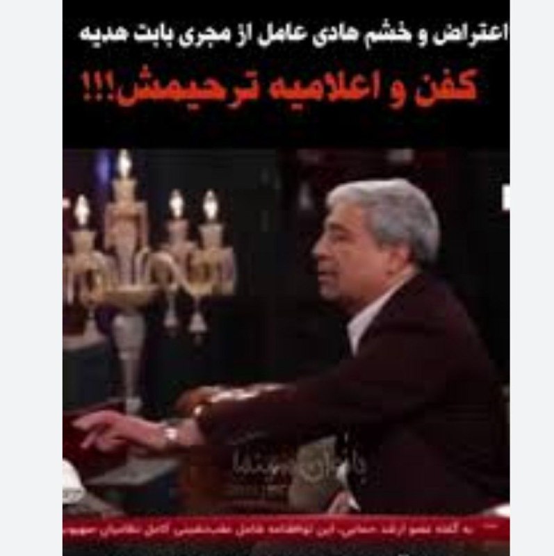 ما هم تاسف خوردیم برای چنین …