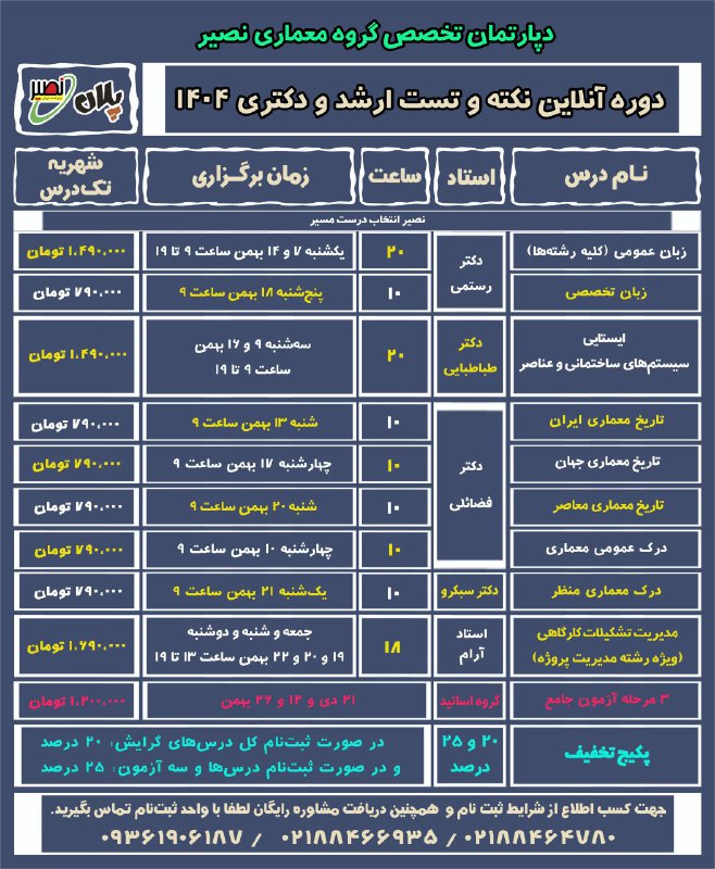 *****?***** **برنامه کلاس‌های** [**#آنلاین**](?q=%23%D8%A2%D9%86%D9%84%D8%A7%DB%8C%D9%86) **و آفلاین …
