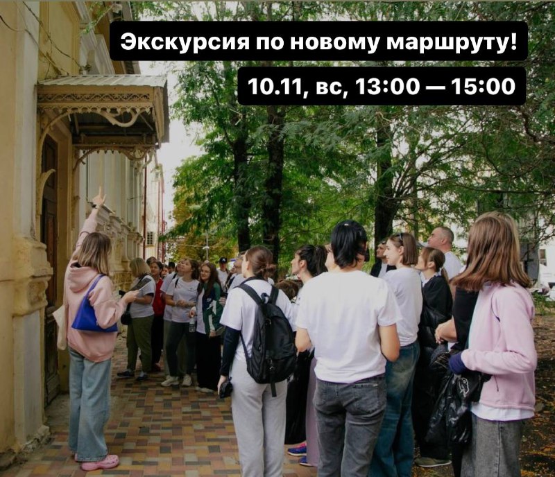 **Сборная экскурсия 10 ноября в 13:00 …