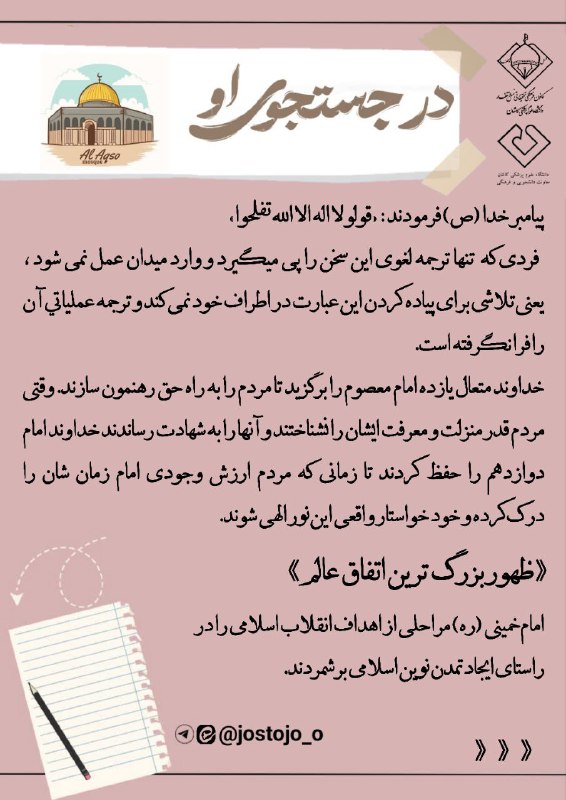 کانون فرهنگی تحقیقاتی نسل انتظار