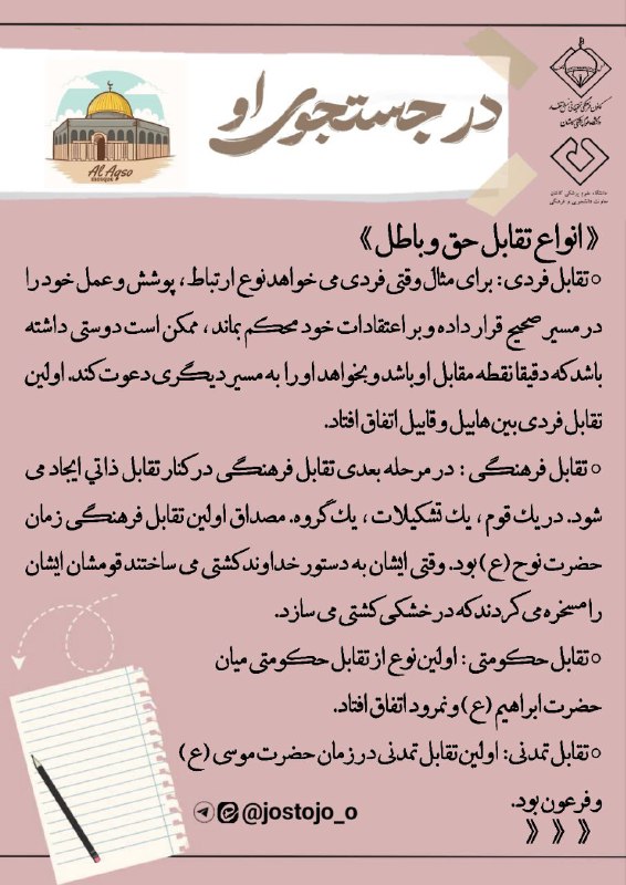 کانون فرهنگی تحقیقاتی نسل انتظار