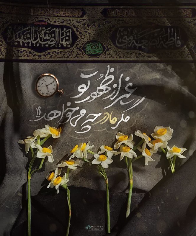 *****?*** « السَّلامُ عَلَيْكَ أَيُّهَا الْخَلَفُ …
