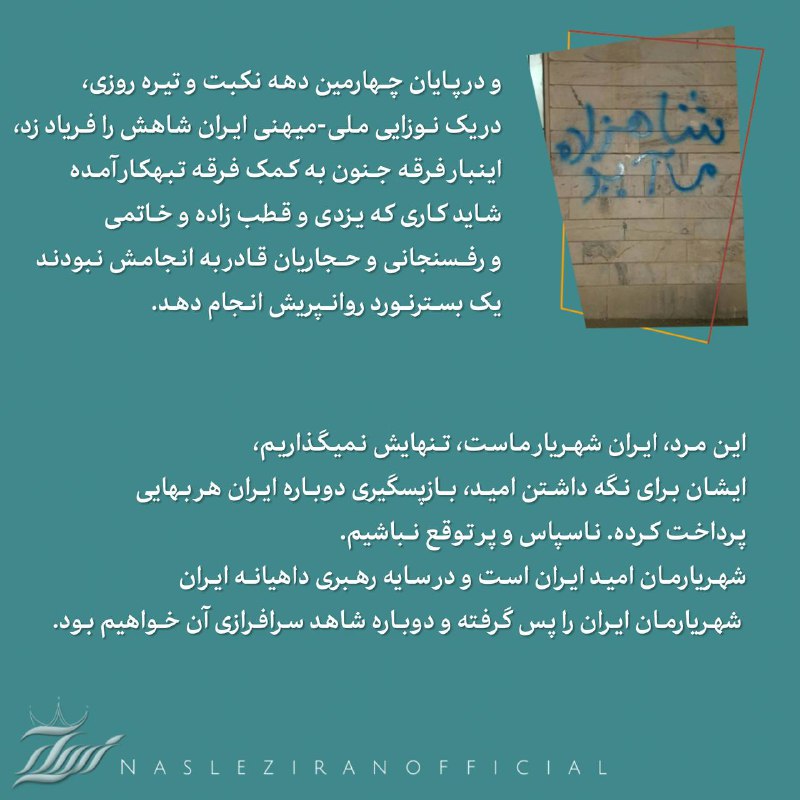 نسل 𝐙 ایران