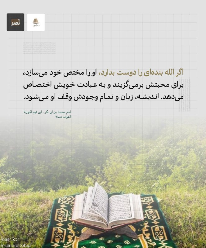 [#شناخت\_الله](?q=%23%D8%B4%D9%86%D8%A7%D8%AE%D8%AA_%D8%A7%D9%84%D9%84%D9%87) [#عبادالرحمن](?q=%23%D8%B9%D8%A8%D8%A7%D8%AF%D8%A7%D9%84%D8%B1%D8%AD%D9%85%D9%86)