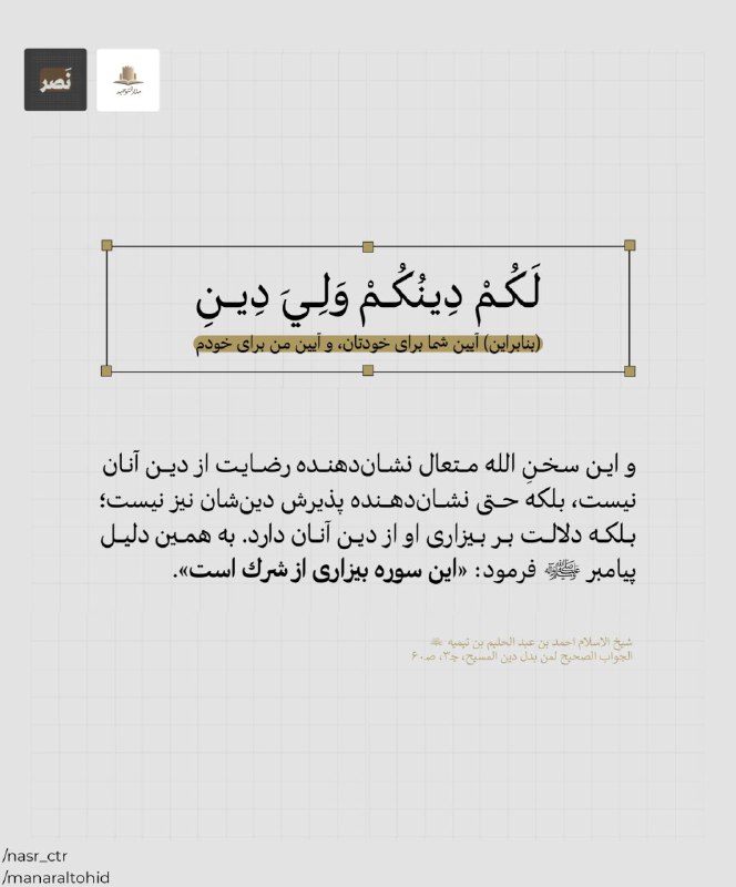 [#عقیده](?q=%23%D8%B9%D9%82%DB%8C%D8%AF%D9%87) [#توحید](?q=%23%D8%AA%D9%88%D8%AD%DB%8C%D8%AF) [#شرک](?q=%23%D8%B4%D8%B1%DA%A9) [#تفسیر](?q=%23%D8%AA%D9%81%D8%B3%DB%8C%D8%B1)