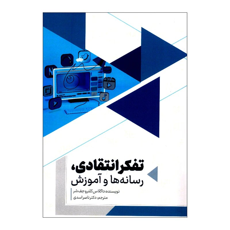 [#معرفی\_کتاب](?q=%23%D9%85%D8%B9%D8%B1%D9%81%DB%8C_%DA%A9%D8%AA%D8%A7%D8%A8)