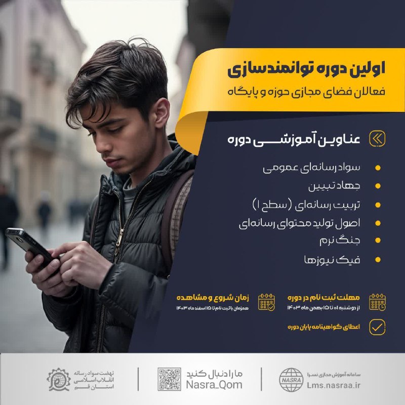 نسرا استان قم