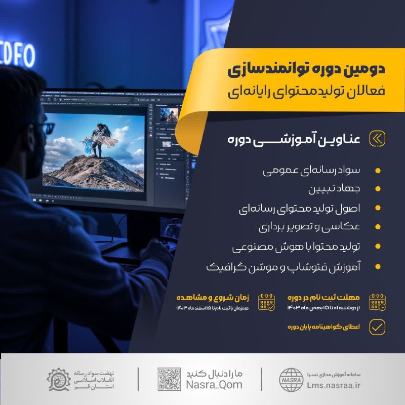 نسرا استان قم