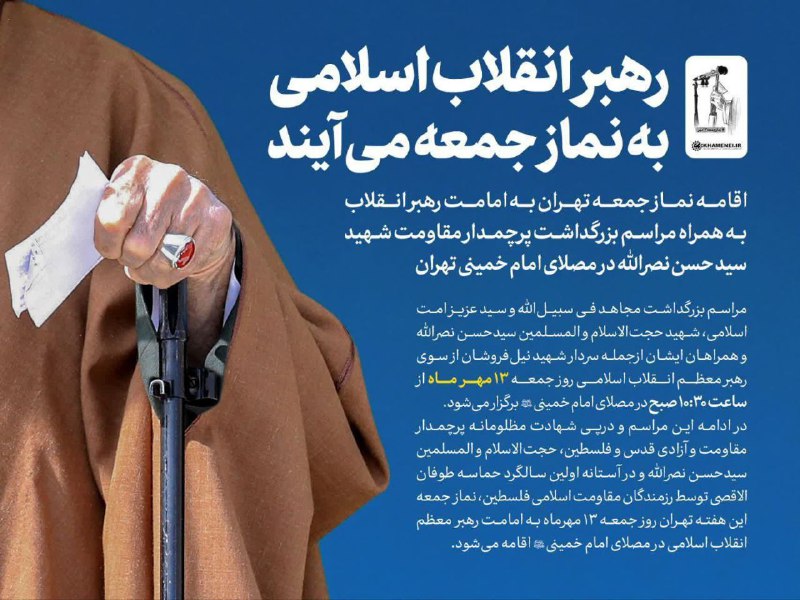 ***⭕️***بعضی نمازها یک‌بار در تاریخ تکرار …