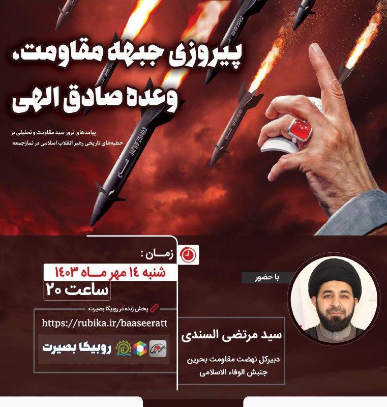 ***?*** نشست برخط
