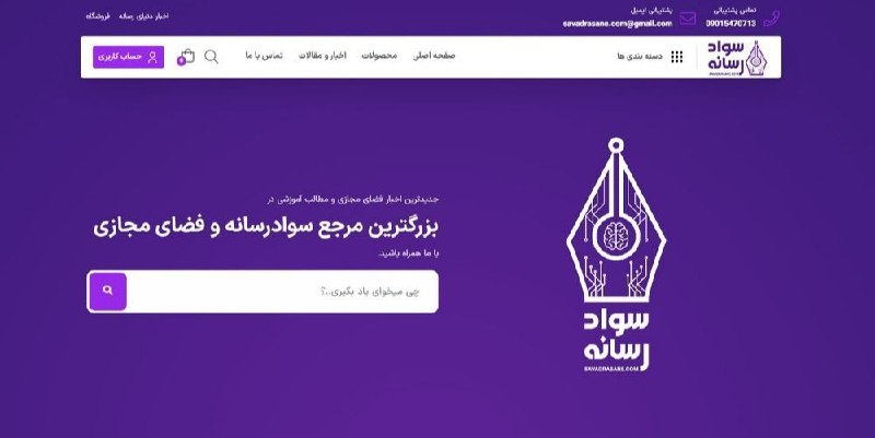 ***?*** با ما همراه باشید و …