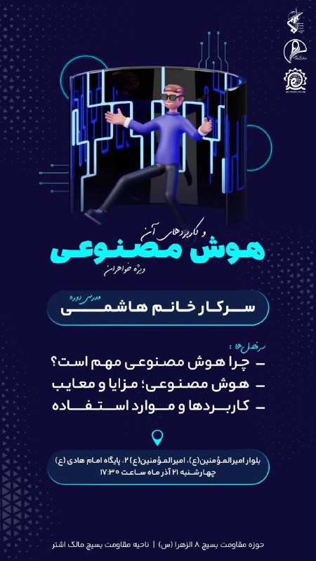 ***?*** نهضت سواد رسانه ای مالک