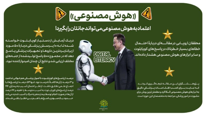***?*****هوش مصنوعی**