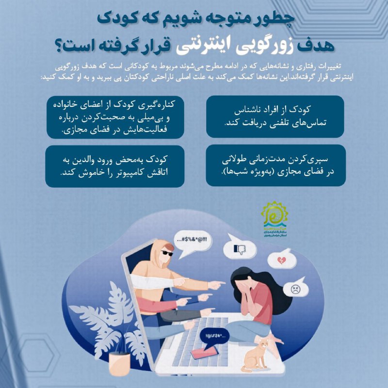 ***?*****چطور متوجه شویم که کودک هدف …