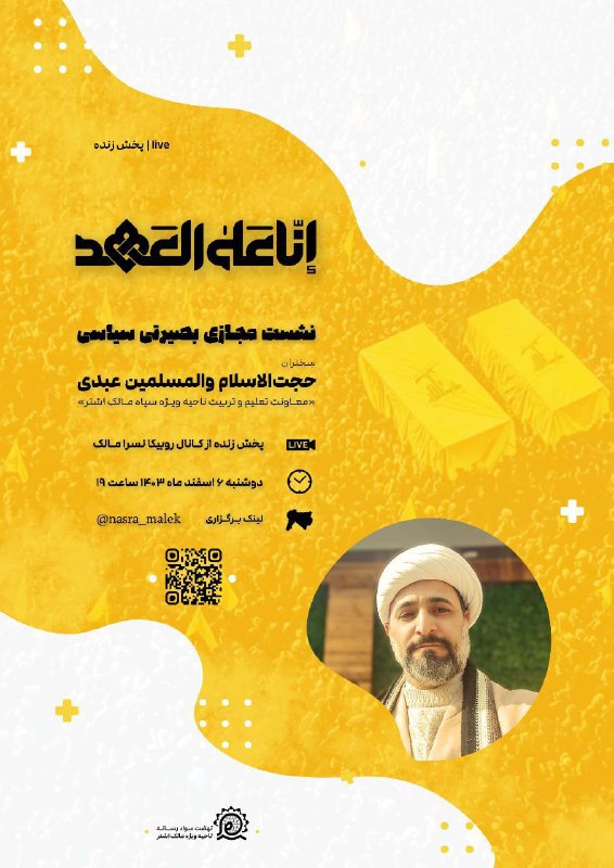 پخش زنده | live