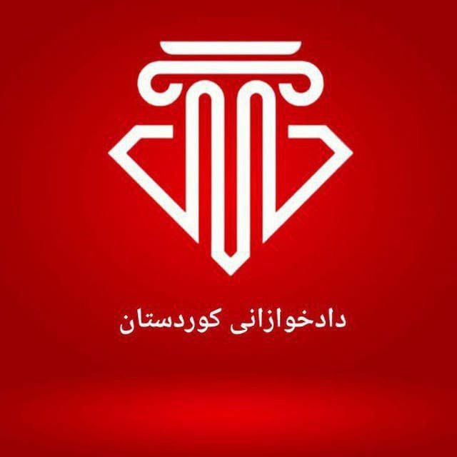 [‍](http://axnegar.fahares.com/axnegar/99e198b417cb7e55ed4f3b7976c8aa96AgACAgIAAxkBCMC8cWc802wyh21wtctWw_Q0gclMUk66AAKi4TEbRydwSTLV46Dwcs1zAQADAgADeAADNgQ.jpg) [‍](http://axnegar.fahares.com/axnegar/74ec4aa7d401d5ec339eccec84c392d8AgACAgIAAxkBCL-LUWct8h_6RTh9LvNIqEnaXG_HluO5AAKi4TEbRydwSTLV46Dwcs1zAQADAgADeAADNgQ.jpg) ***?*** ڕاپۆرتی دانیشتنی دەستەی …